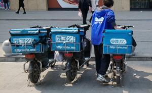 餓了么收購百度外賣幕后：阿里操盤，將在流量融資上繼續(xù)力挺