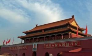 《法治中国》第六集：如何破解世界法治史上独一无二的课题