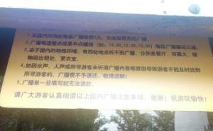 马上评｜寻人广播还要限定时间？奇葩规定背后有多少安全漏洞