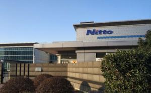 日東電工：看好在中國發(fā)展前景，蘇州分公司繼續(xù)開展經(jīng)營