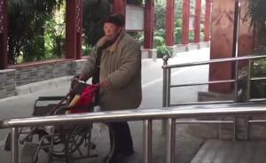 老伴離世，九旬大爺推妻坐過的輪椅出門