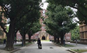 何欢欢︱东京大学“报销”物语：文具带哆啦A梦图案要自费