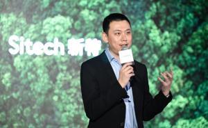 新特汽車CEO詳解共享汽車組團(tuán)玩法：一汽制造，摩拜運營