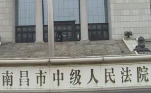 南昌一男子尾隨殺害高三女生侮辱尸體，潛逃8年后被判死刑