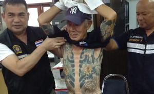 都是紋身惹的禍！日本黑幫老大泰國落網(wǎng)