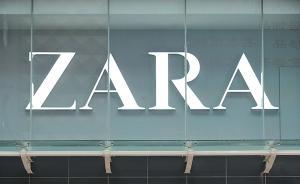 將臺灣列為“國家”，ZARA中國官網發(fā)致歉聲明：全面自查