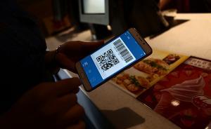 我國十年后或成全球首個“無現(xiàn)金社會”，需立法確保支付安全