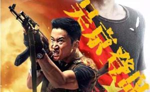 俠客島聲明：有不法營銷群假借名義開設(shè)虛假吳京直播群并牟利