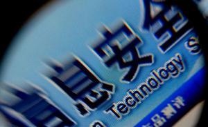 國(guó)是直通車：徐玉玉案破了，但我們的隱私仍在裸奔
