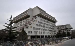 北大回应博士生英语考试听力放错：按考生答题正确处理