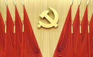 中央纪委委员谈二次全会：忠诚履行党章赋予的政治责任