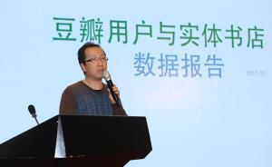 數(shù)據(jù)中的實體書店2017：一線城市、年輕女性、蘋果手機