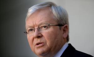 澳大利亞前總理陸克文出自傳：澳中應(yīng)保護(hù)雙邊關(guān)系穩(wěn)定