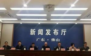 广东佛山发布人才新政：安家补贴最高每人400万元