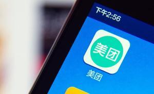 在美团上买了途牛的度假消费券，游客称入住酒店被拒、退费难