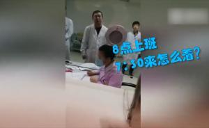 病人7點(diǎn)半看急診，醫(yī)生怒懟8點(diǎn)才上班