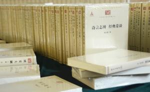 “中华现代学术名著丛书”200种纪念版首次整体出版