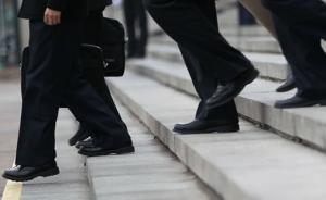 媒體梳理官員辭職的個人原因：陪伴家人、身體健康、下海創(chuàng)業(yè)
