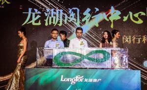 上海龍湖揭曉“新都心”，雙星“刷新”徐匯南