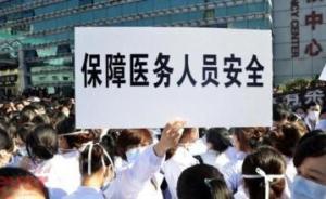 陜西興平通報醫(yī)鬧處理情況：派出所長警告處分，公安局長問責(zé)