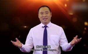 郡縣之治｜乳山“學(xué)霸”市長：看書學(xué)英語，邀人才產(chǎn)業(yè)落戶