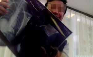 沈阳“北京紫禁城中医药研究院”暗访：“名医”开的药是饮料