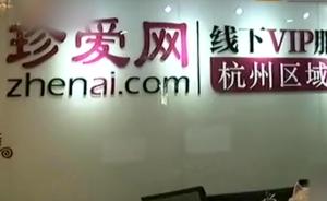 女子付2万会费后怼婚恋网:婚恋观错误