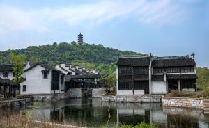 無錫惠山加入，“江南水鄉(xiāng)古鎮(zhèn)”聯(lián)合申遺成員增至14個(gè)