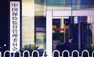 暴打違規注資！雨潤集團、泰山金建被保監會撤銷增資批復