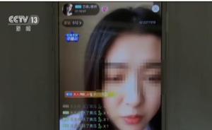 法制日报调查网络语音聊天服务涉黄：有软件现“百元裸聊”