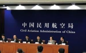 民航局:將加大對(duì)互聯(lián)網(wǎng)機(jī)票默認(rèn)搭售行為的監(jiān)管處罰力度