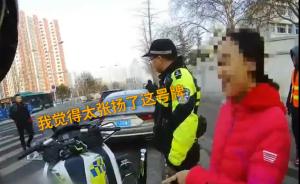 嫌“888”车牌太张扬,女子网购假牌