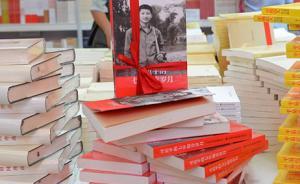 这部书为何如此受欢迎？《习近平的七年知青岁月》发行百万册