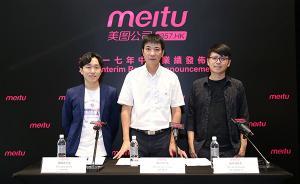 美图董事长详解为何他一直不用美图手机，却要用iPhone