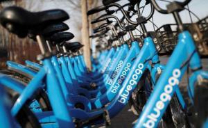 滴滴共享单车平台正式上线，小蓝单车将陆续“复活”