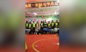 百余学生校内跪拜父母，校方：民族传统
