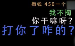 雪鄉(xiāng)一男導(dǎo)游辱罵并恐嚇女游客，已刑拘