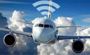 今天起坐飞机可以玩手机了！万亿市场这些上市公司早有布局