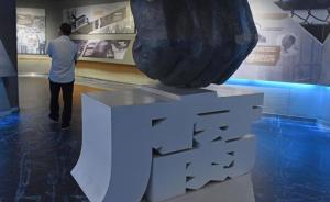 郴州7名党员政治生活庸俗化受处分：换届当选后到KTV庆祝