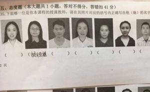 “看老師照片寫名字”命題教師：四百多學生我基本都能記住
