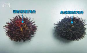 蓄電池液浸泡水果:50噸紅毛丹被查獲