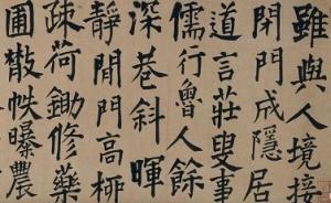 什么是書法？一個(gè)不是問題的問題