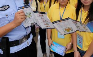 南京警方列举开学“陷阱”：警惕冒充兼职校园代理等四类骗局