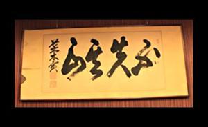 日本醫學界為何參與731部隊人體實驗，戰后又拒絕反省？