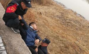 暖闻｜江苏男子因家庭矛盾，自称小偷求拘不成跳河被民警救起