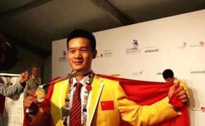 杭州22歲技師奪汽車(chē)噴漆技能世界冠軍，獲50萬(wàn)免稅獎(jiǎng)金