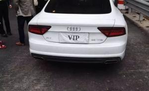 車牌上寫著“VIP”，杭寧高速一白色奧迪A7狂奔甩警車