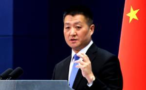 媒體稱中國在洞朗對峙發(fā)生地附近修建軍事設(shè)施，外交部回應(yīng)