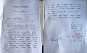 陜西定邊縣人民法院一判決書比庭審早9天，審判長：打印錯誤