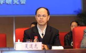 夏道虎履新江蘇省高院黨組書記，曾參與審理“聶樹斌再審案”